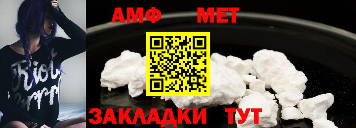 нарко площадка состав  Вход с VPN  АМФЕТАМИН  Нижнеудинск  АМФ Розовый 