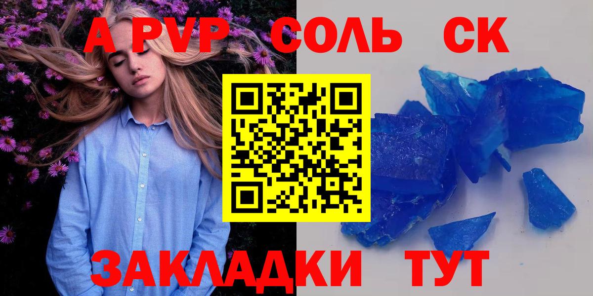 Alpha-PVP кристаллы Нижнеудинск