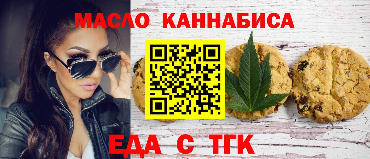 Cannafood марихуана  Вход с VPN  Нижнеудинск 