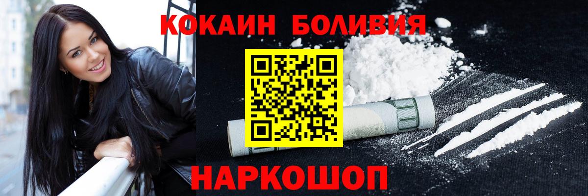 Cocaine Перу  Cocaine  Вход с VPN  Нижнеудинск  COCAIN Fish Scale 