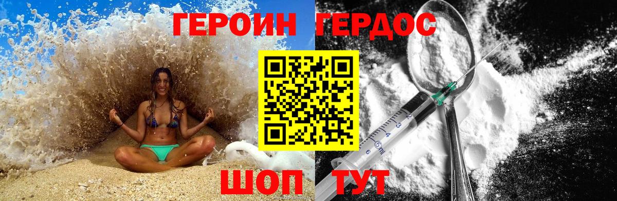 Нижнеудинск  Героин Афган  Вход с VPN 