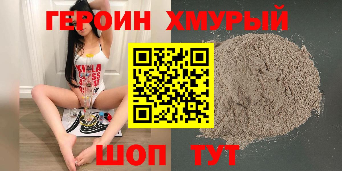 Бошки Шишки Нижнеудинск