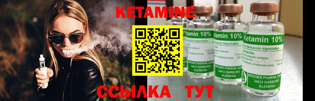 Нижнеудинск  КЕТАМИН VHQ  Кетамин VHQ  Вход с VPN 