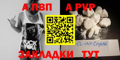 apvp Дубна