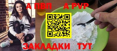 apvp Тулун