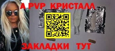 apvp Дубна