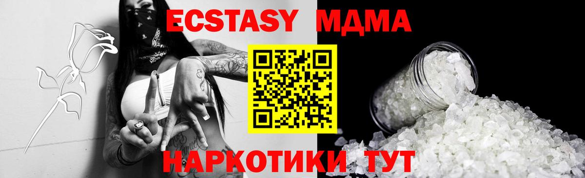 МДМА кристаллы  МДМА кристаллы  Вход с VPN  Нижнеудинск 