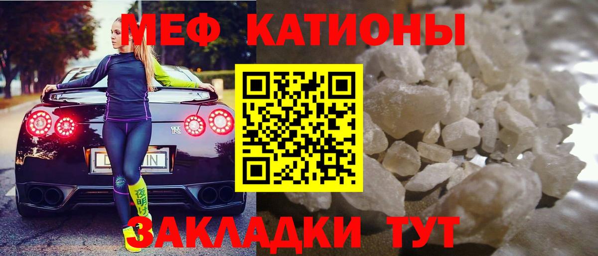 Мефедрон  Нижнеудинск