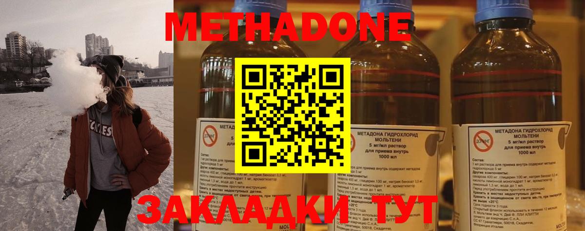 Метадон белоснежный Нижнеудинск