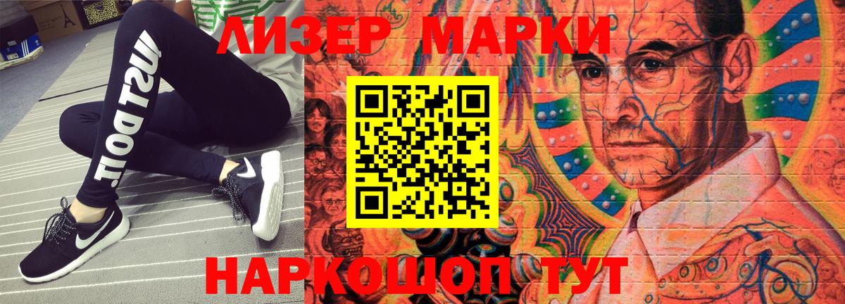 Марки NBOMe 1,8мг Нижнеудинск