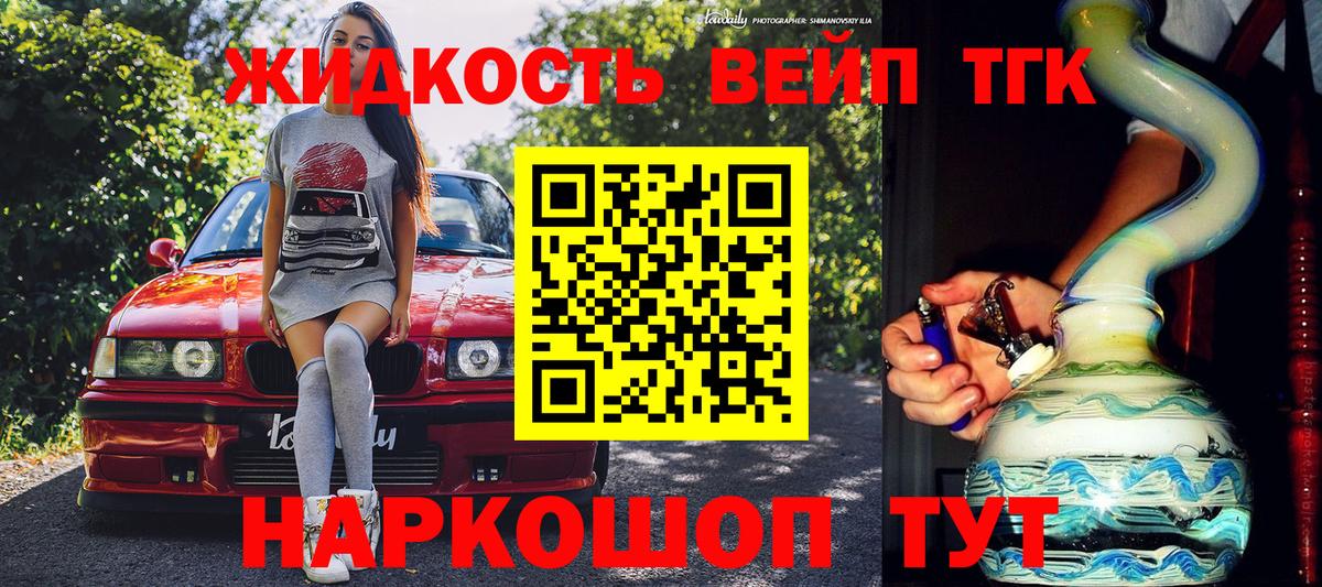 купить наркотик  Вход с VPN  Дистиллят ТГК THC oil  Нижнеудинск  Дистиллят ТГК концентрат 